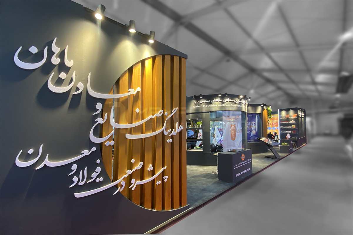 فولاد ماهان